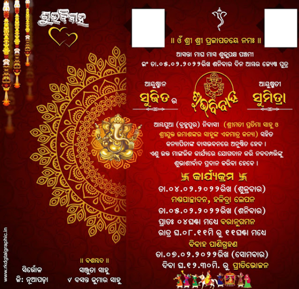 thumbnail Wedding Invitation Card in Odia Download PSD File Odia